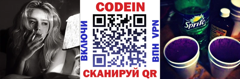 Кодеиновый сироп Lean напиток Lean (лин) OMG мориарти официальный сайт купить Юрьев-Польский