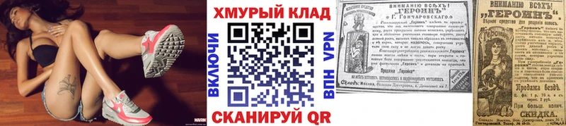 где продают Юрьев-Польский Героин Heroin